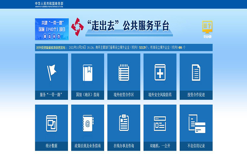 境外直接投資—ODI操作重點(diǎn)及難點(diǎn)