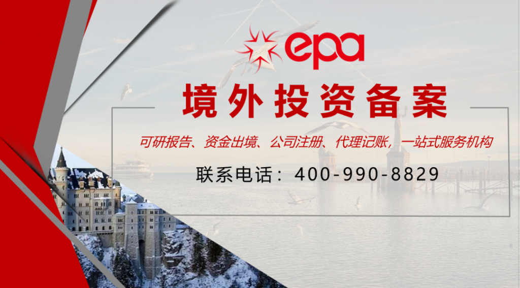 投資柬埔寨:分配利潤匯回中國,不再繳納任何稅款